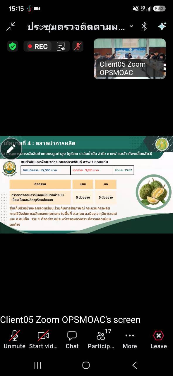 title - ผู้ตรวจราชการ ส.ป.ก. ร่วมประชุมตรวจติดตามการดำเนินงานตามแผนการตรวจราชการ ของผู้ตรวจราชการกระทรวงเกษตรและสหกรณ์ ประจำปีงบประมาณ พ.ศ. 2569 รอบที่ 2 ในเขตตรวจราชการที่ 12 จังหวัดกาฬสินธุ์